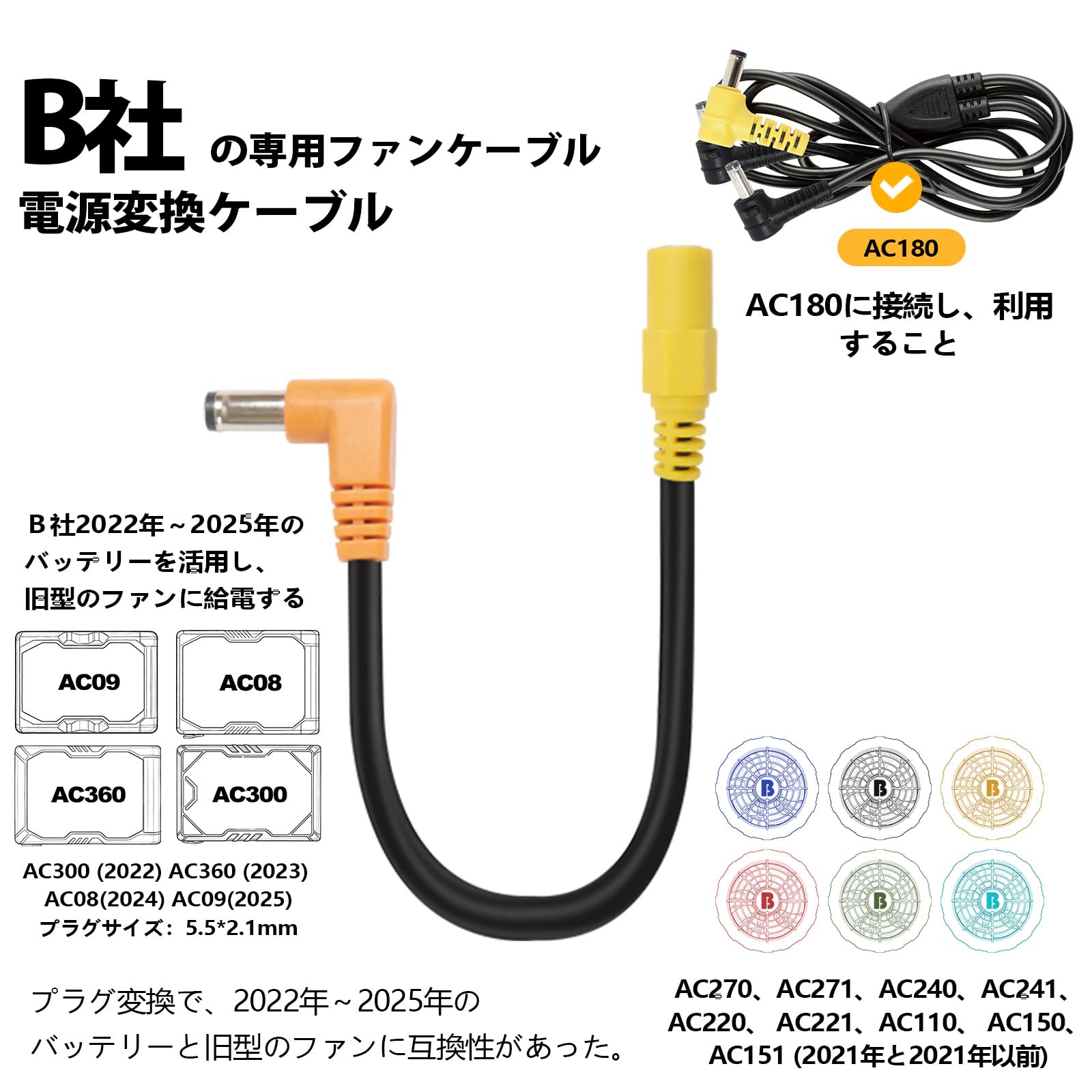 TaＫuさま専用　バートル 空調服　バッテリー　ファン　コード　セット Amazon.co.jp: Tyuusei 空調作業服 バートル BURTLE 互換品 変換